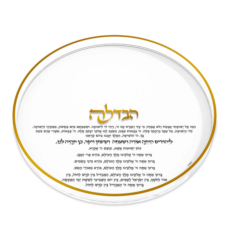 Round Classic Havdalah Tray