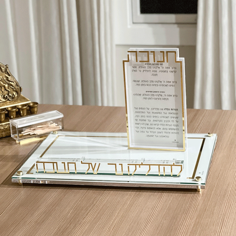 Leatherette Chanukah Tray with Lucite & Gold Block Design