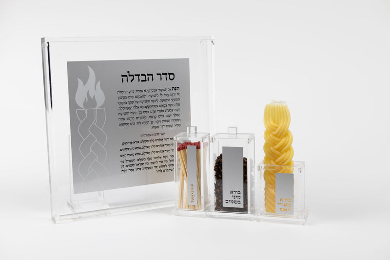 Classic Havdalah Set