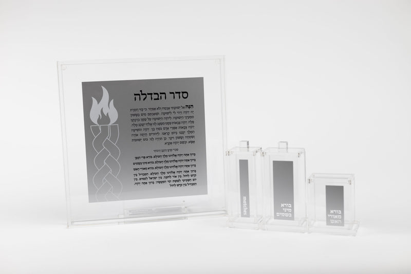 Classic Havdalah Set