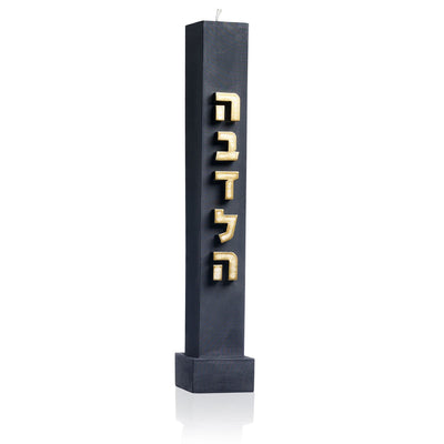 Debossed Havdalah Candle