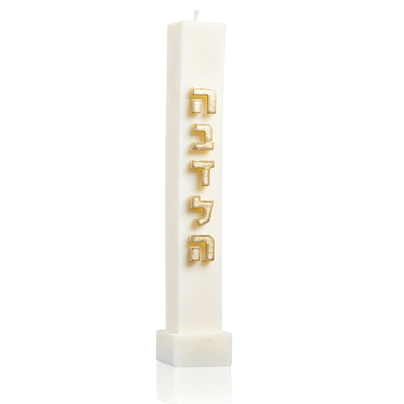 Debossed Havdalah Candle