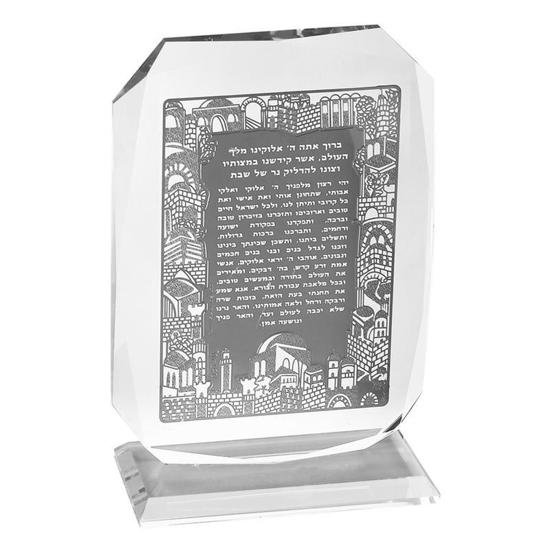 Crystal Silver Hadlakat Neroth Plaque