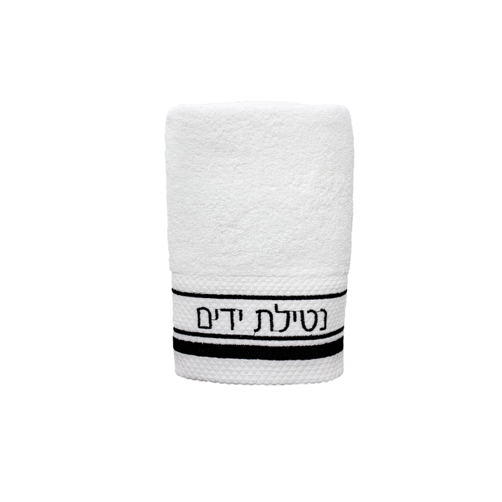 Netillas Yedayim Cotton Hand Towel