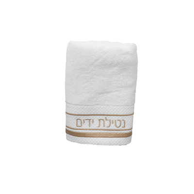 Netillas Yedayim Cotton Hand Towel