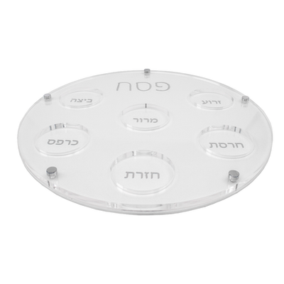 Lucite Acrylic Gold Seder Plate with Leatherette Backing